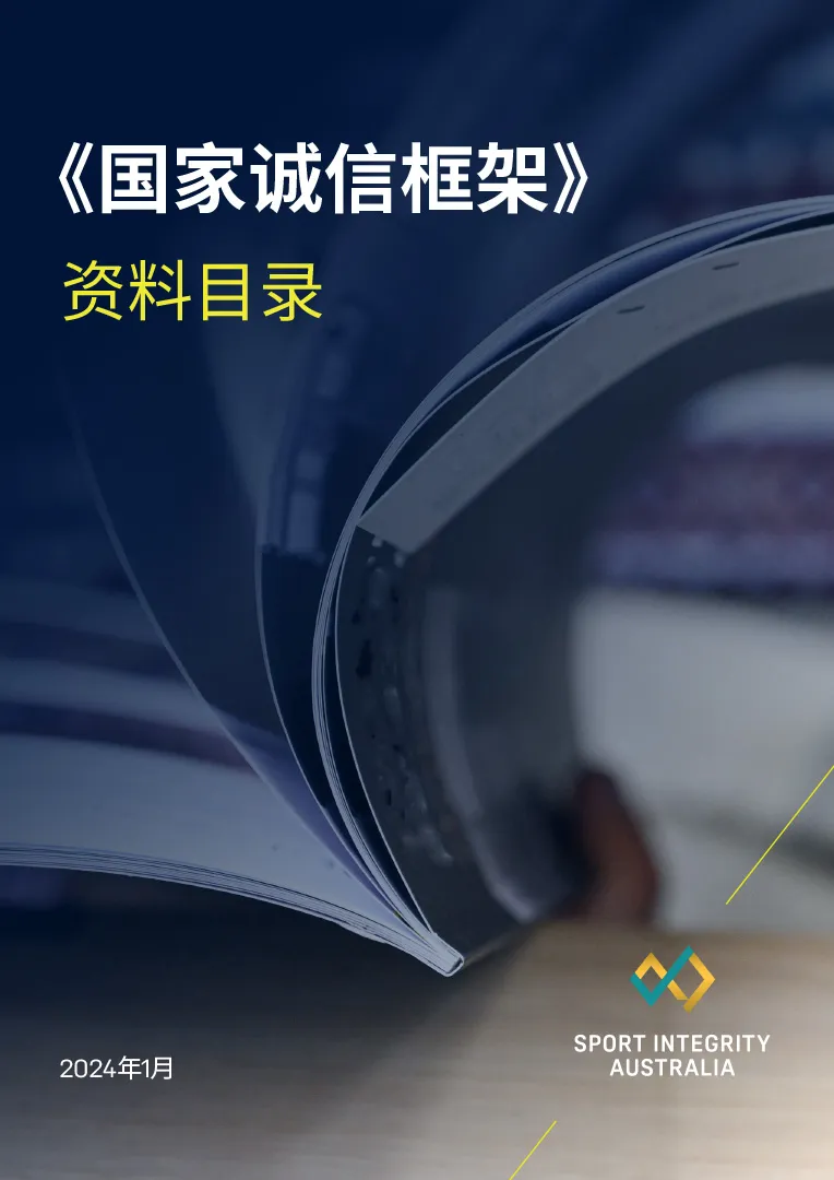 NIF catalogue in chinese